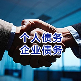 汉南追债公司